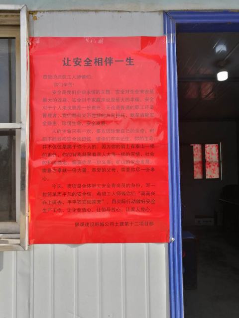 陜煤建設韓城分公司土建十二項目部開展“三小”特色活動為“安全生產(chǎn)月”“安全生產(chǎn)萬里行”活動添彩