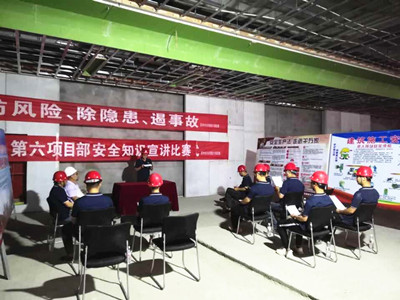 陜煤建設(shè)漢中分公司第六項(xiàng)目部舉辦安全宣講比賽