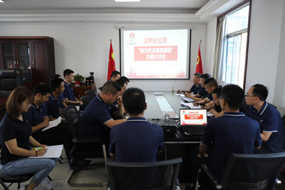 陜煤建設(shè)漢中分公司開展“我為安全發(fā)展建言獻(xiàn)策”大討論活動(dòng)