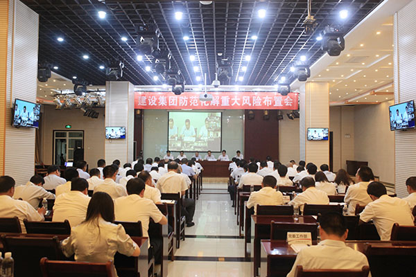 陜煤建設(shè)集團召開防范化解重大風(fēng)險布置會