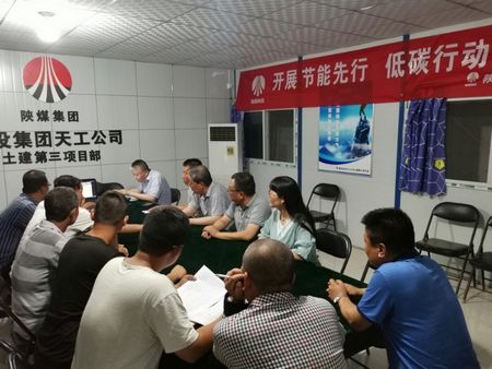 陜煤建設(shè)天工公司全員行動(dòng)吹響“低碳行動(dòng)、保衛(wèi)藍(lán)天”集結(jié)號(hào)