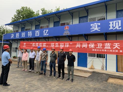 陜煤建設(shè)澄合分公司第八項(xiàng)目部開(kāi)展“美麗中國(guó)，我們?cè)谛袆?dòng)”活動(dòng)