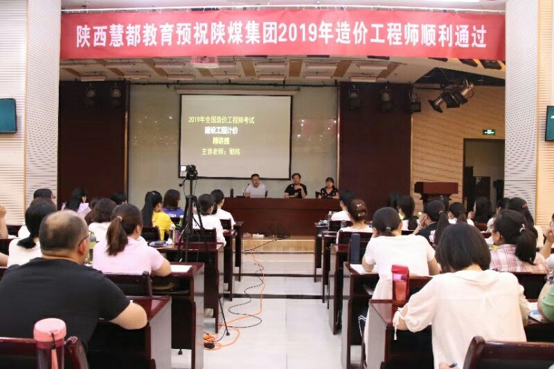 建設(shè)集團(tuán)舉辦一級(jí)注冊造價(jià)師考前培訓(xùn)班