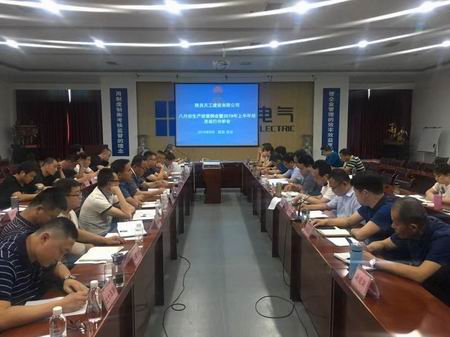 陜煤建設(shè)天工公司召開2019年上半年經(jīng)濟(jì)運(yùn)行分析會(huì)