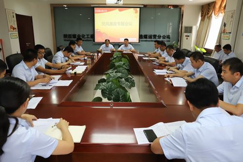 陜煤建設(shè)洗選煤運(yùn)營(yíng)公司為違規(guī)操辦“升學(xué)宴”打好“預(yù)防針”