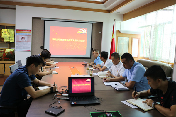 川耀公司深入開(kāi)展“廉政警示教育”主題黨日活動(dòng)