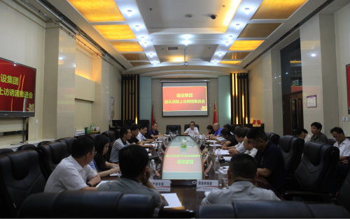 陜煤建設召開源頭消除上訪誘因推進會