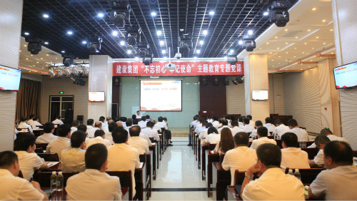 陜煤建設組織“不忘初心、牢記使命”主題教育專題黨課