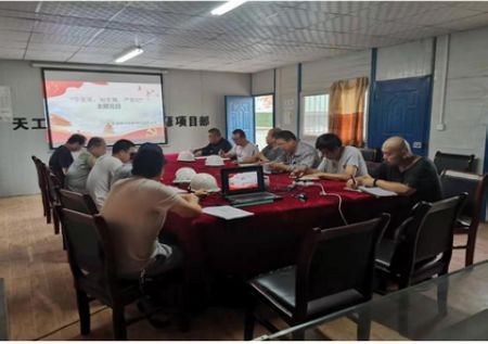 陜煤建設(shè)天工公司蒲城清潔能源項(xiàng)目部“紀(jì)律教育宣傳”舉措實(shí)