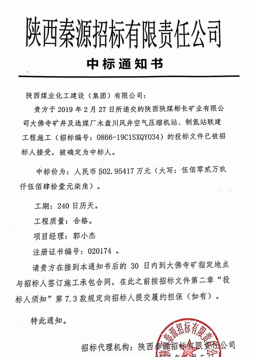 陜煤建設(shè)路橋分公司再添喜報！