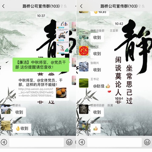 陜煤建設(shè)路橋分公司節(jié)前發(fā)送廉潔提醒 編織“護廉網(wǎng)”