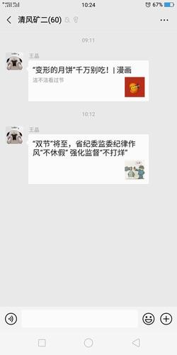 陜煤建設(shè)礦建二公司雙節(jié)“糾風”不懈怠