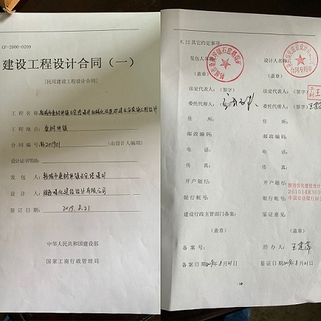 陜西煤化建設(shè)設(shè)計(jì)有限公司韓城分院第一批次設(shè)計(jì)合同簽訂圓滿完成