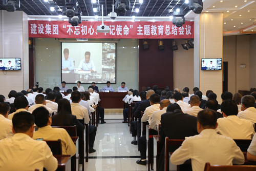 陜煤建設(shè)集團(tuán)召開(kāi)“不忘初心、牢記使命”主題教育總結(jié)會(huì)議