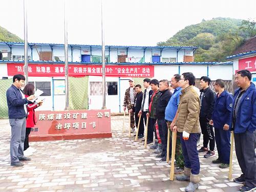陜煤建設(shè)礦建二公司冶坪項(xiàng)目部舉行首次反恐防暴應(yīng)急演練活動(dòng)