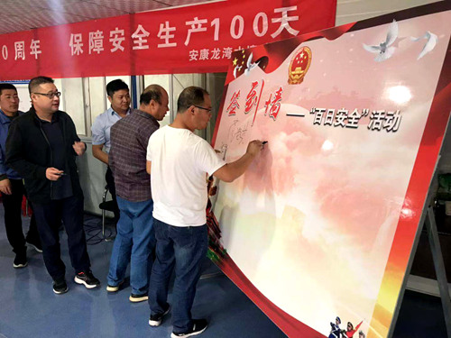 陜煤建設(shè)公司2019年“百日安全”活動(dòng)拉開帷幕