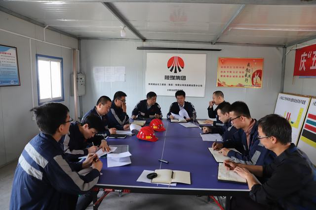 陜煤建設(shè)洗選煤運(yùn)營(yíng)公司:積極開展節(jié)前安全綜合大排查