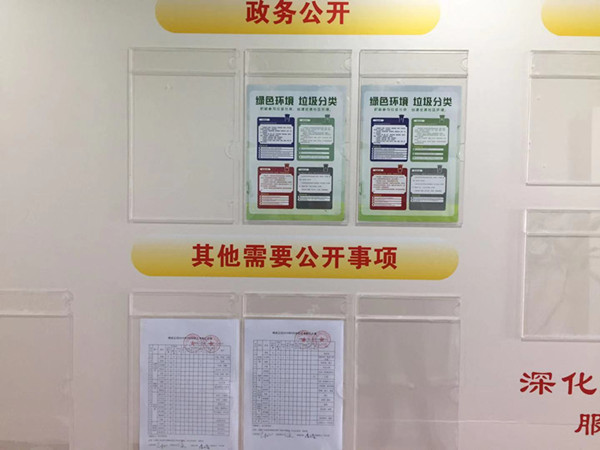 積極落實垃圾分類,我們在行動！