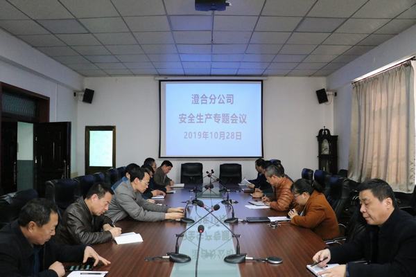 陜煤建設(shè)澄合分公司上下聯(lián)動共筑“百日安全”防線