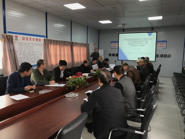 陜煤建設渭南分公司南京金龍項目部超危大深基坑施工方案順利通過專家論證