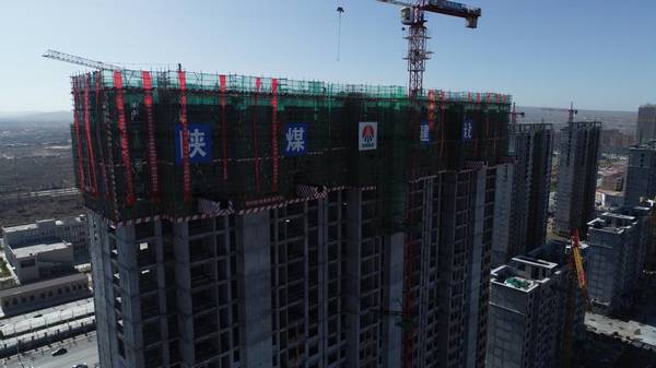 陜煤建設銅煤公司承建的靖邊金地華府一期項目主體全部封頂