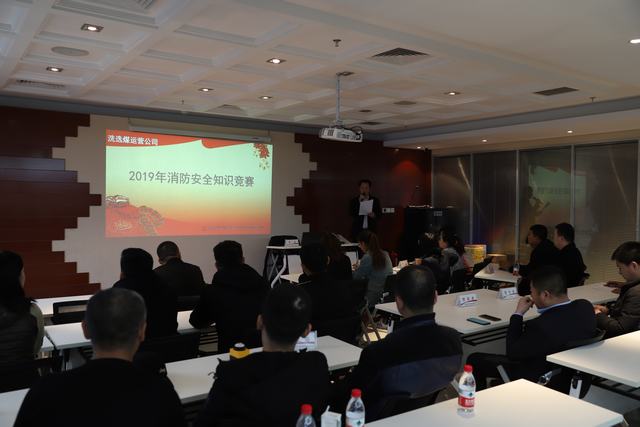 陜煤建設(shè)洗選煤運(yùn)營公司積極開展消防安全知識競賽活動