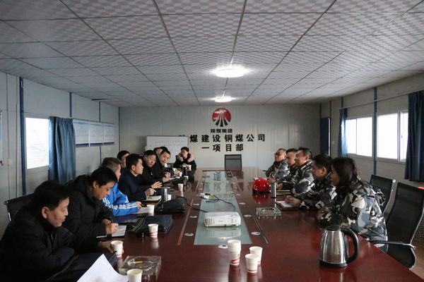 陜煤建設(shè)澄合分公司組團(tuán)前往銅煤公司一項(xiàng)目部進(jìn)行項(xiàng)目對標(biāo)學(xué)習(xí)