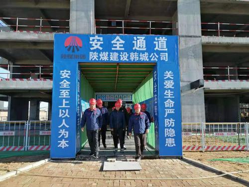 陜煤建設(shè)韓城分公司土建十項(xiàng)目部做好停工前安全、環(huán)保工作大排查