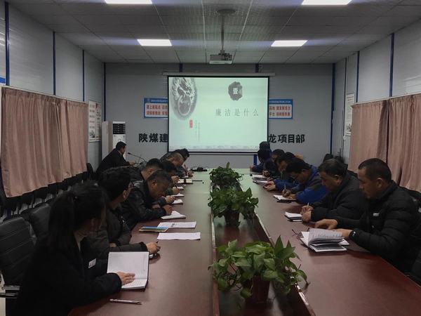 陜煤建設(shè)澄合分公司“六個持續(xù)”促企業(yè)風(fēng)清氣正
