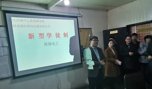 陜煤建設機電安裝公司：深化企校聯(lián)手合作 提升職工技能水平