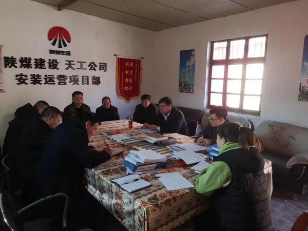 陜煤建設(shè)天工公司各項(xiàng)目接受 “CT”查病灶 下“猛藥” 確保經(jīng)營、安全完美收官