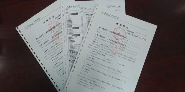 設(shè)計(jì)研究院:從體檢入手 關(guān)愛(ài)職工身心健康