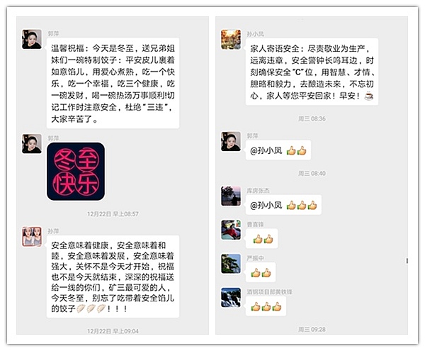 陜煤建設(shè)礦建三公司:全力抓好歲末年初安全生產(chǎn)工作 確保安全生產(chǎn)形勢持續(xù)穩(wěn)定