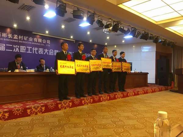 陜煤建設(shè)澄合分公司安裝三隊喜獲彬長孟村礦業(yè)公司2019“先進外協(xié)單位”殊榮