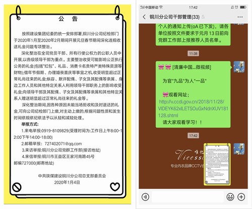 陜煤建設銅川分公司專項整治工作開啟新年新風尚