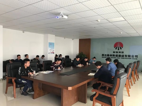 榆林公司 廉潔教育會打好“雙節(jié)”廉潔“預防針”