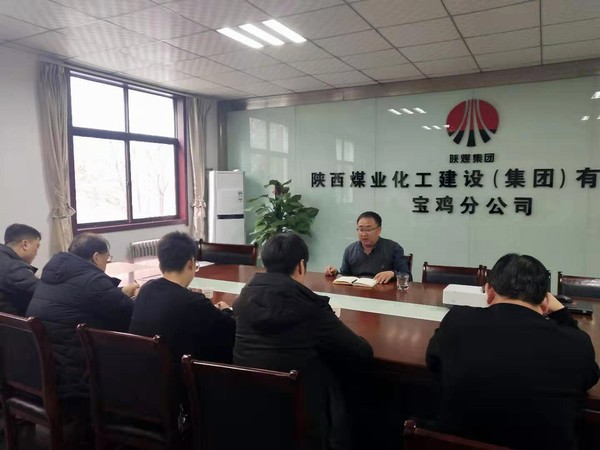 寶雞分公司扎實開展違規(guī)收送禮金專項工作