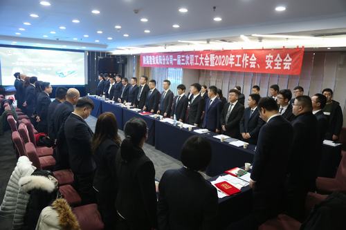 陜煤建設(shè)咸陽分公司順利召開一屆三次職工大會暨2020年工作會、安全會