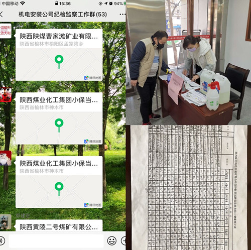 陜煤建設機電安裝公司強化督查助推復工復產(chǎn)