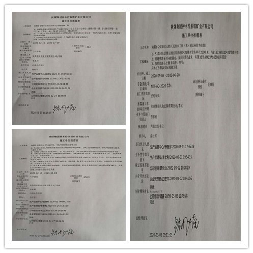 陜煤建設(shè)機電安裝公司檸條塔項目部：防疫與承攬兩不誤