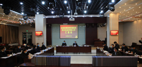 省國(guó)資委調(diào)研陜煤集團(tuán)整改工作及信訪(fǎng)維穩(wěn)工作匯報(bào)會(huì)在建設(shè)集團(tuán)召開(kāi)