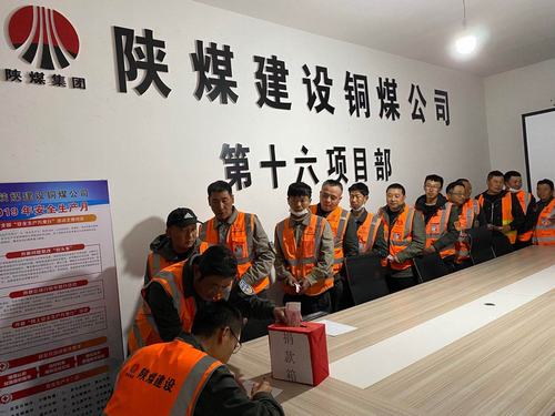 陜煤建設銅煤公司第十六項目部開展“心系職工、愛心募捐”活動