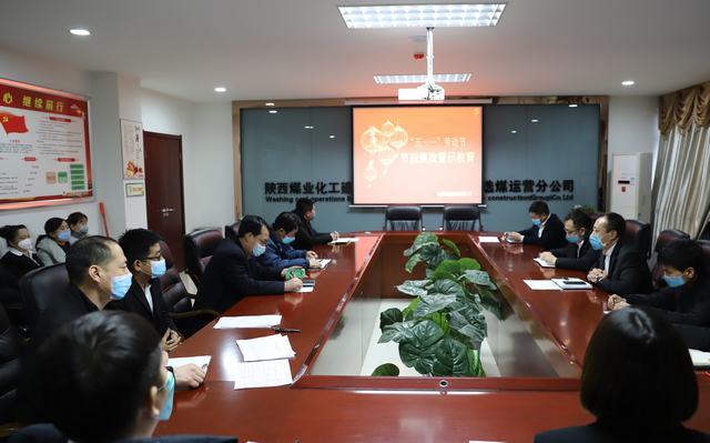 陜煤建設(shè)洗選煤運(yùn)營(yíng)公司：廉潔自律“提個(gè)醒” 思想防線“帶個(gè)箍”