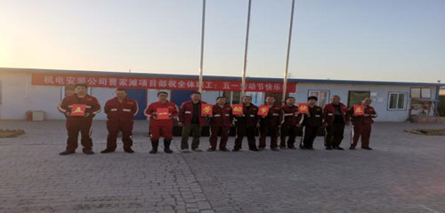 陜煤建設(shè)機電安裝公司曹家灘項目部：開展文化活動慶“五一”