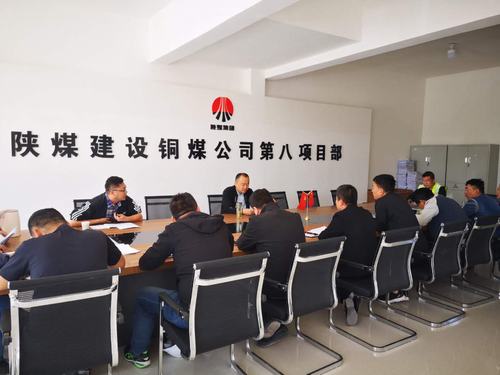 陜煤建設(shè)銅煤公司基層項(xiàng)目部黨支部開(kāi)展述諾評(píng)諾為大干二季度凝聚思想力量