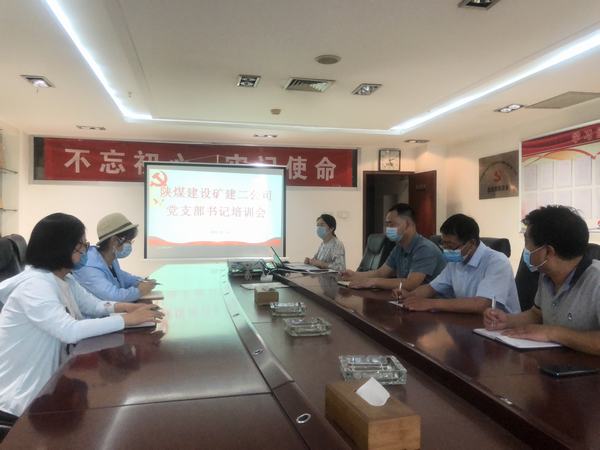 陜煤建設(shè)礦建二公司：黨務(wù)輔導(dǎo)班開(kāi)課啦！