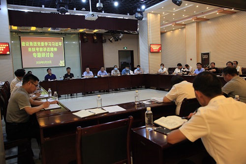 建設(shè)集團(tuán)黨委組織學(xué)習(xí)習(xí)近平總書記來(lái)陜考察重要講話精神專題研討