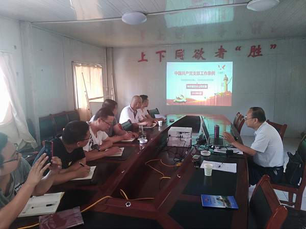 陜煤建設(shè)掘進(jìn)公司：固本強(qiáng)基推進(jìn)支部過(guò)硬建設(shè)