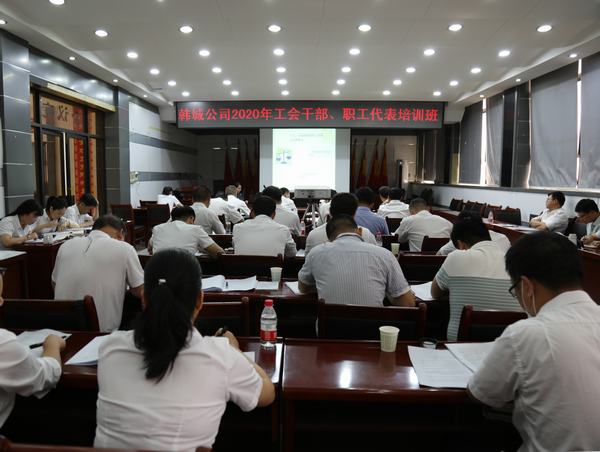 陜煤建設韓城分公司舉辦工會干部、職工代表培訓班