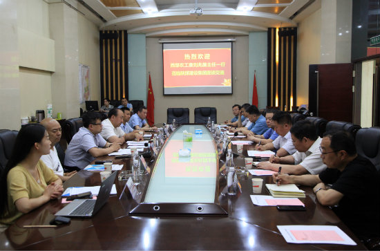 陜煤建設(shè)與西部農(nóng)工委、陜西太極宮實(shí)業(yè)有限公司開展項(xiàng)目合作交流